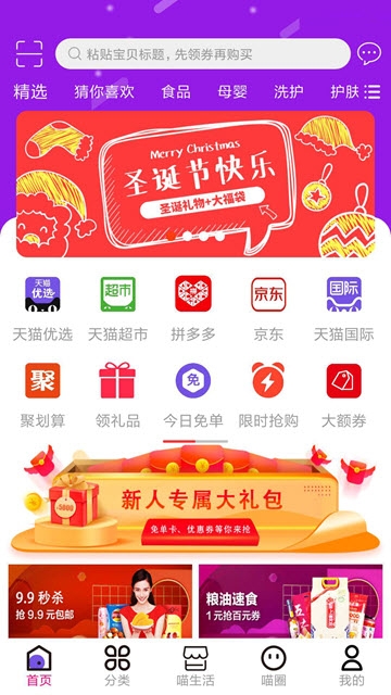 小红精选截图