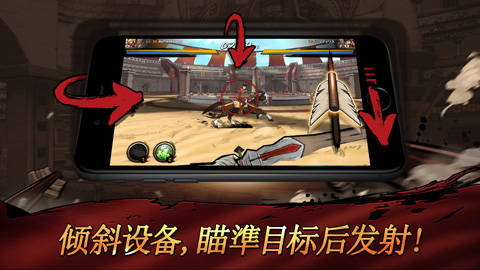 战箭天下截图