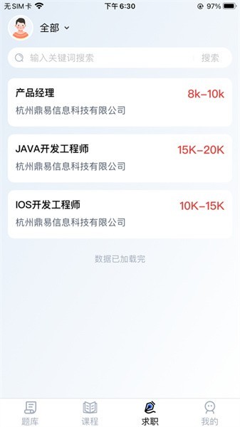 考之易截图