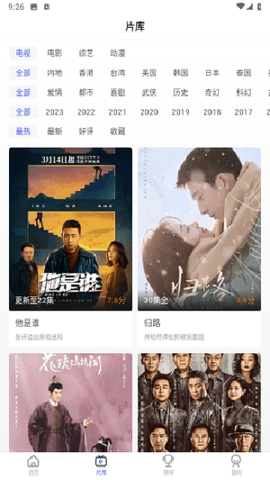 花海视频高清完整版截图