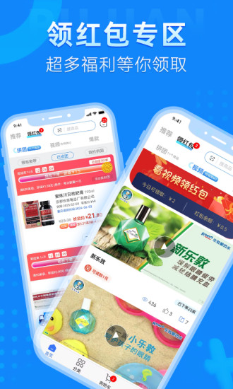 普健医药商城截图