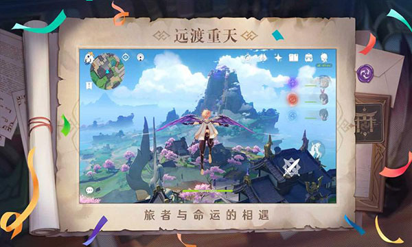 云原神截图