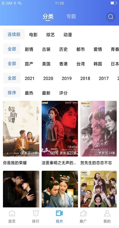 大地视频高清去广告版截图