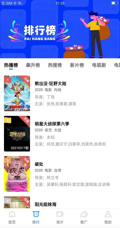 大地视频高清去广告版截图