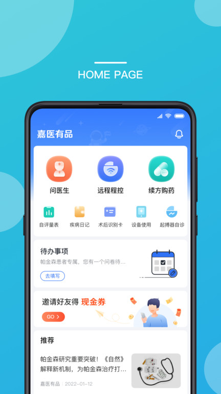 堆堆漫画截图