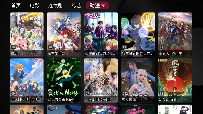 小苹果影视盒子1.0.9捐赠版截图