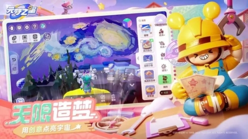 元梦之星截图