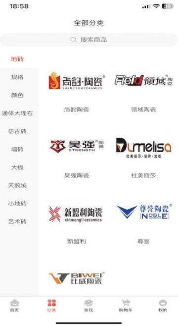 东臻家居截图