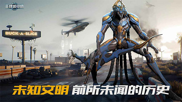 王牌装甲师截图