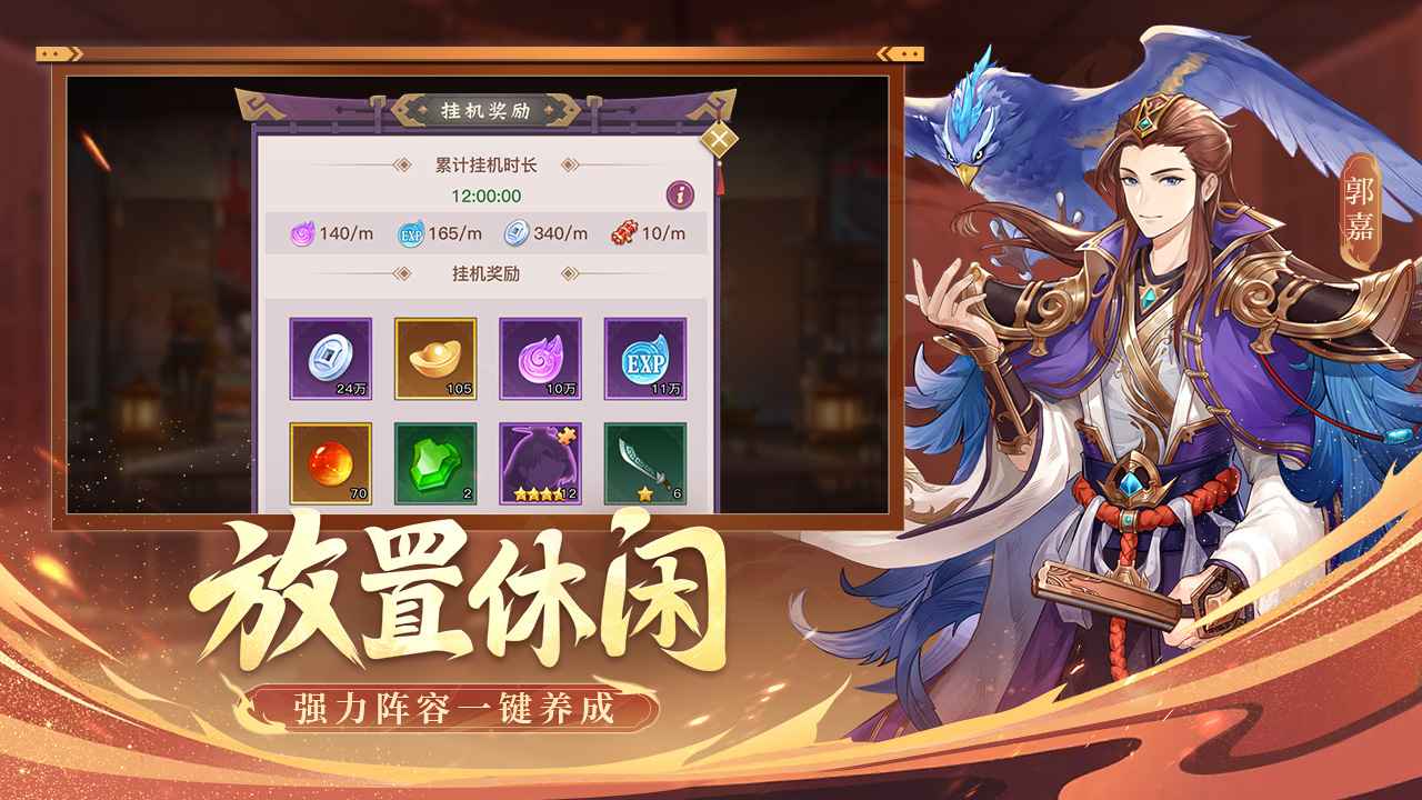 古惑三国志截图