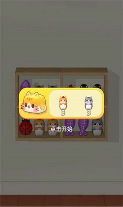货柜整理师截图