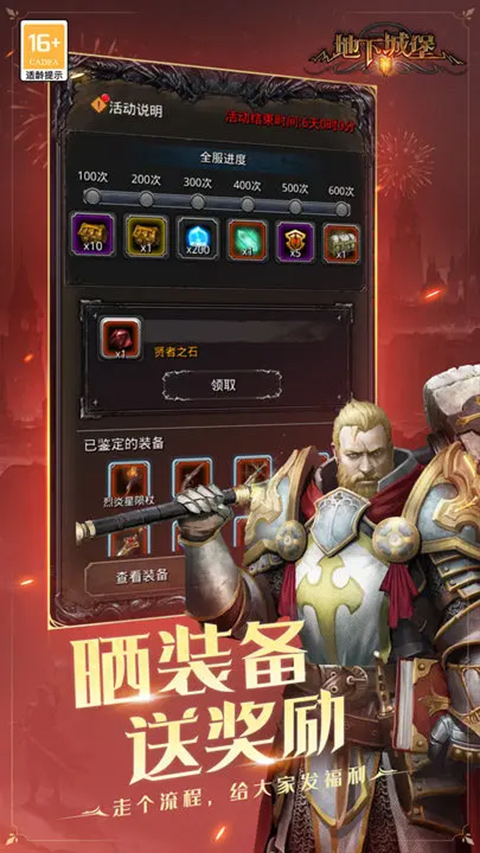 地下城堡2无限资源版截图