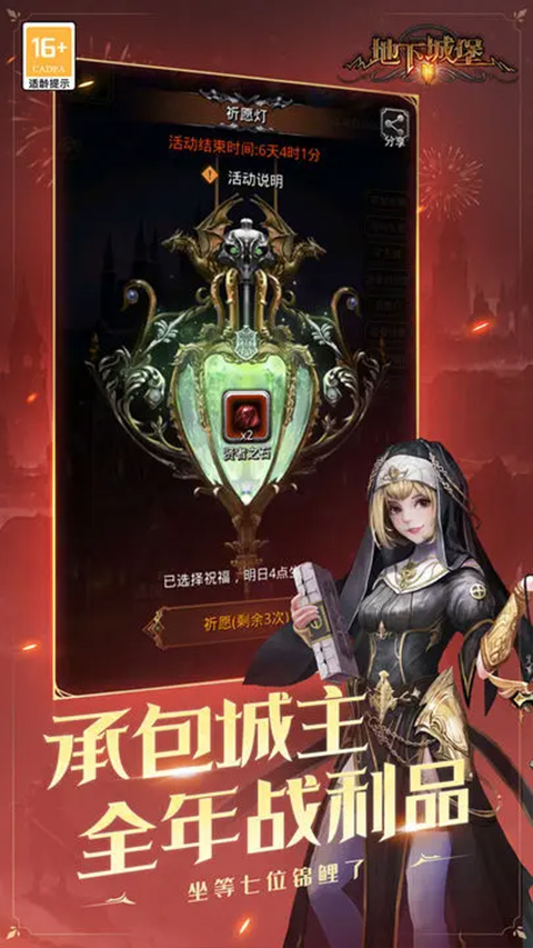 地下城堡2无限资源版截图
