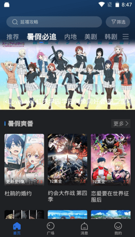 绿萝影视投屏版截图