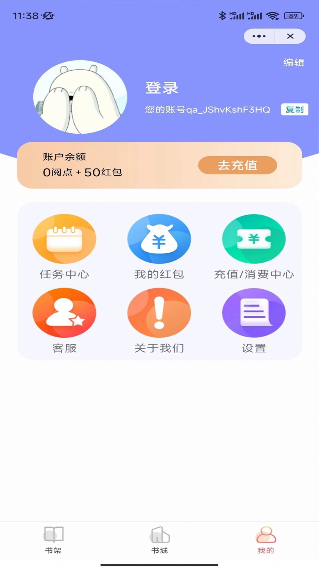 浅文小说截图