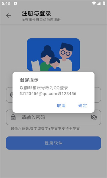 阿布软件盒截图