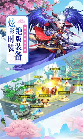 天逆苍穹截图