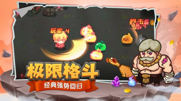 跑酷勇者免登录汉化版截图