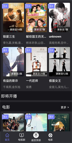 蜂鸟追剧截图