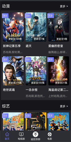 蜂鸟追剧截图