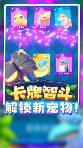 驯兽召唤师截图