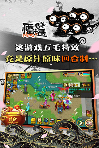 魔与道内购版截图