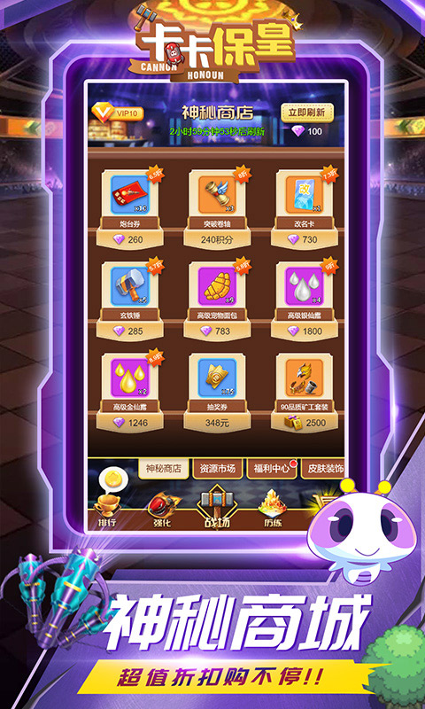 卡卡保皇无限金币版截图
