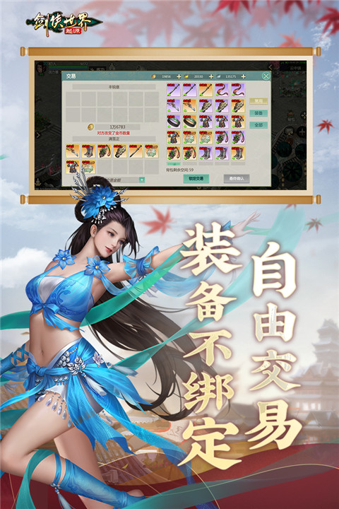 剑侠世界：起源截图
