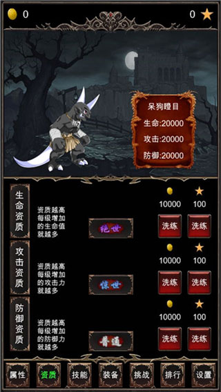 魔王修仙传截图