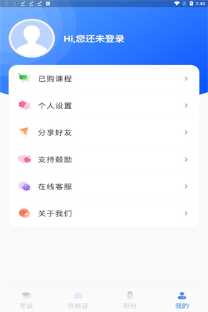 五秉驾考截图