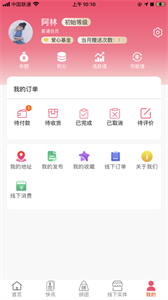 圣起商城截图
