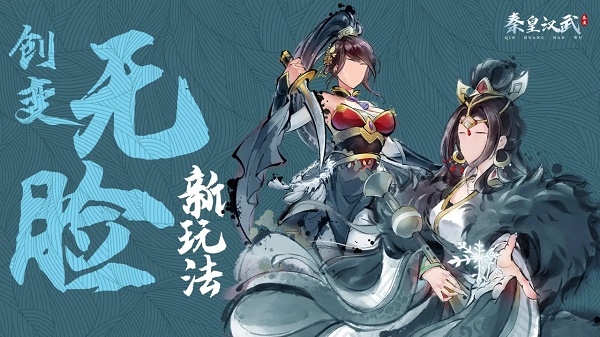 秦皇汉武截图