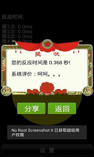 超级大脑截图