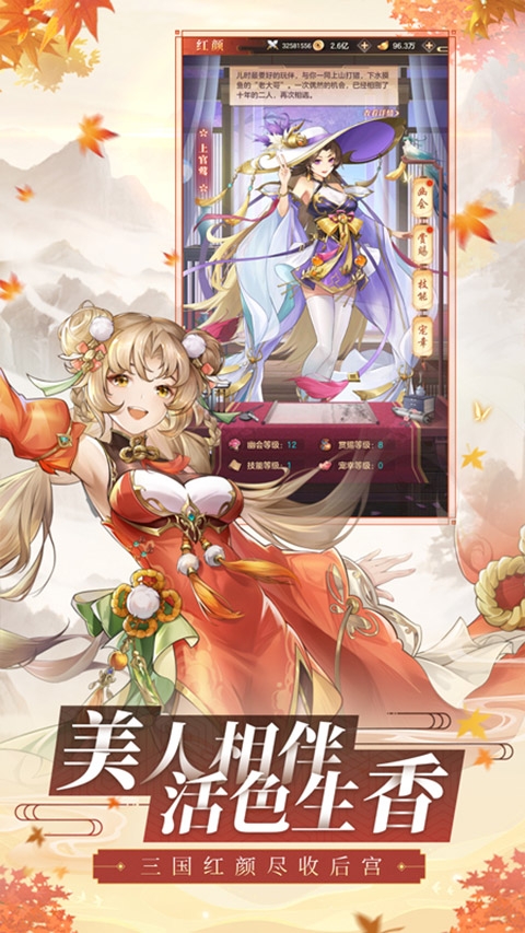 幻想名将录无限连抽版截图