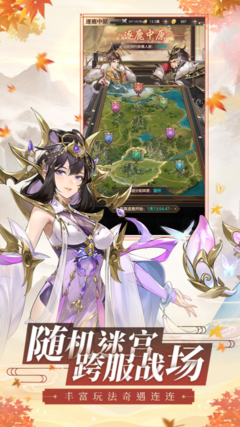 幻想名将录无限连抽版截图