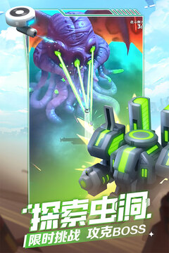 走开外星人免广告版截图