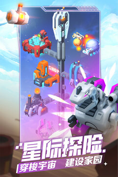 走开外星人免广告版截图