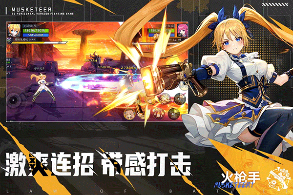 战斗法则截图
