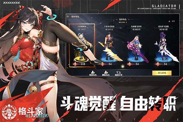 战斗法则截图