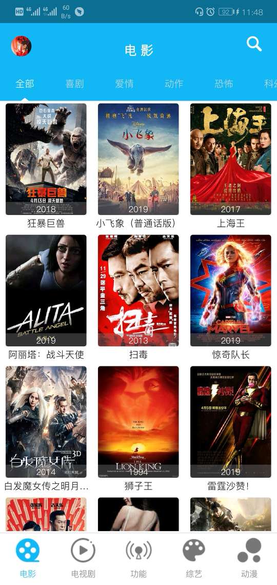 雅马影视会员版截图