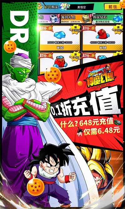神魔幻想截图