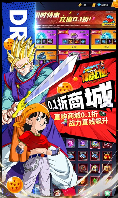 神魔幻想截图