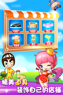 开心火锅店无限金币版截图