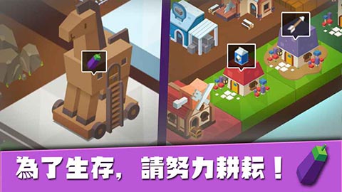 建立王国就要从零开始截图