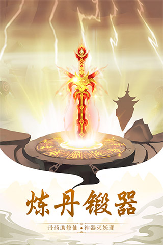 太古仙尊内置修改器版截图