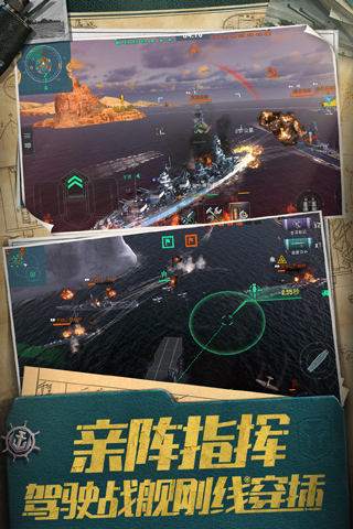 战舰世界闪击战解锁所有战舰版截图