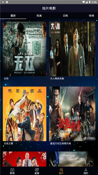 优看影视TV版截图