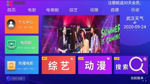 彩棉糖影视TV版截图
