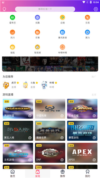 叮咚影视截图