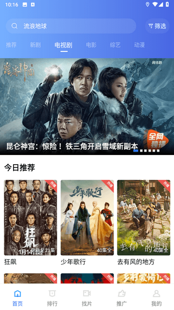 飘花影视会员版截图